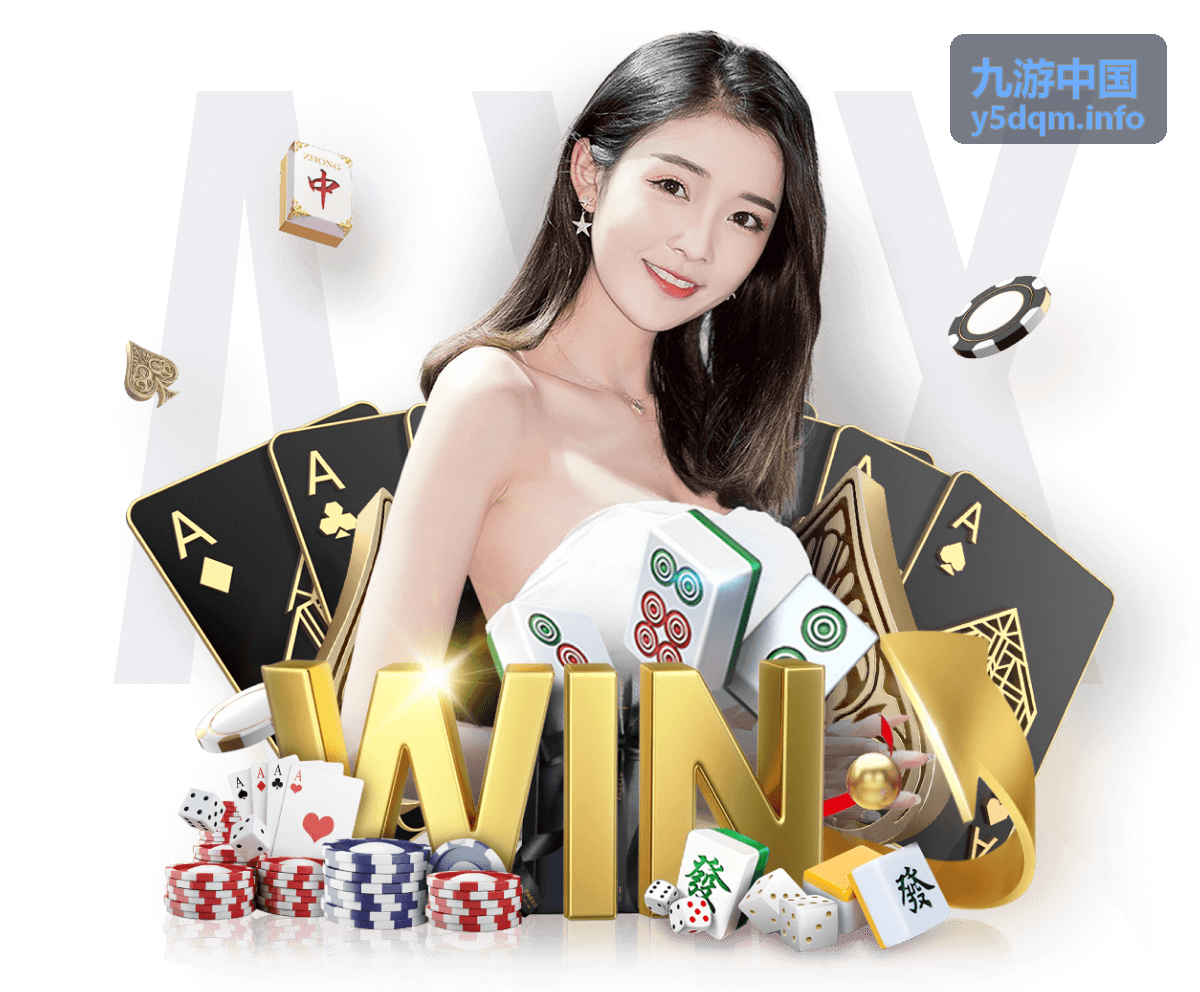 九游中国片单：编辑精选年度合集封面